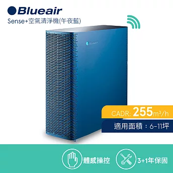 【瑞典Blueair】空氣清淨機抗PM2.5過敏原 SENSE+ 午夜藍 (6坪) + Aware空氣偵測器+ 贈一組濾網