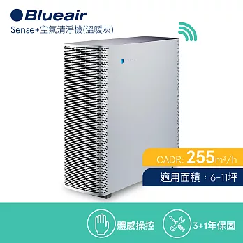 【瑞典Blueair】空氣清淨機抗PM2.5過敏原 SENSE+ 暖灰色 (6坪) + Aware空氣偵測器+ 贈一組濾網