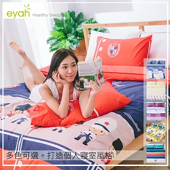 【eyah宜雅】頂級極細柔絲綿!兩用被套床包雙人四件組-多色可選拼貼動物園
