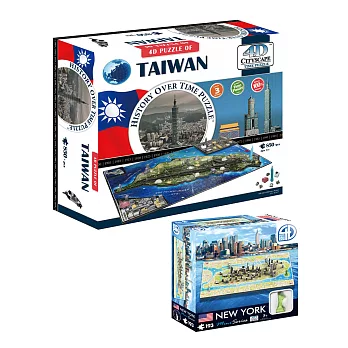 4D 立體城市拼圖 - 台灣 + 4D 立體迷你拼圖 - 紐約