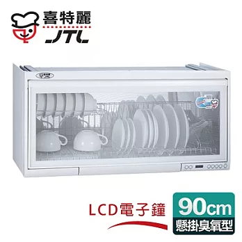 【喜特麗】懸掛式90CM臭氧電子鐘。ST筷架烘碗機／白色(JT-3690Q)