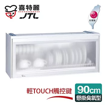 【喜特麗】懸掛式90C臭氧型。全平面LED冷光塑筷烘碗機／白色(JT-3619Q)