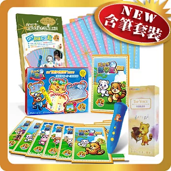【智點】 基礎語文認知套組(含新型點讀筆)