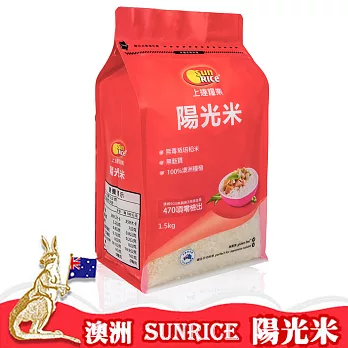 澳洲sunrice 陽光米(1.5kg/包)X2包