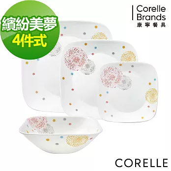 【美國康寧 CORELLE】繽紛美夢4件式方形餐盤組(D04)