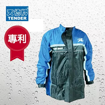 【天德牌】R2專利多功能兩件式風雨衣(機車雨衣、戶外雨衣)-藍(L號)
