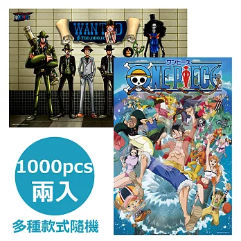 【日本ENSKY】海賊王進口拼圖-海賊王系列兩入組1000pcs(款式隨機)