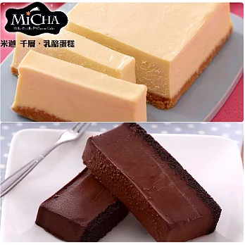米迦 法式原味重乳酪(蛋奶素)1入+法式巧克力重乳酪(蛋奶素)1入