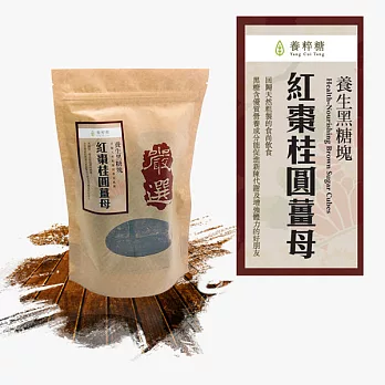 養粹糖 養生黑糖塊 紅棗桂圓薑母 500g/包