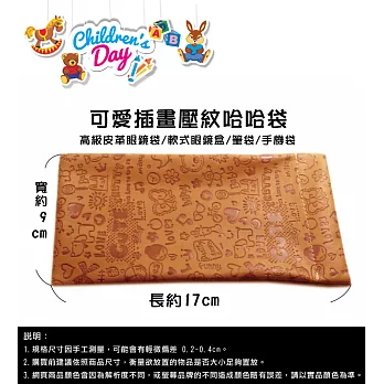 【Kelly C】高級皮革兒童眼鏡袋(小)//哈哈袋//軟式眼鏡盒//筆袋//手機袋 (獨家販售)