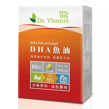 Dr. Vitamin DHA魚油軟膠囊(80粒)