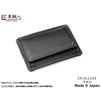 LF革職人 ● DUALLINE 零錢包/票卡夾黑色
