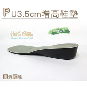 糊塗鞋匠 優質鞋材 B23 PU1.5cm增高鞋墊(2雙) 男款