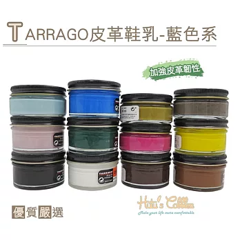 【○糊塗鞋匠○ 優質鞋材】L165 西班牙Tarrago皮革鞋乳-藍色系(50ml /罐)16