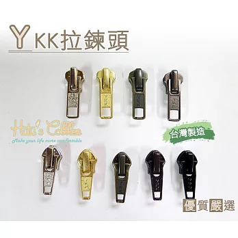 糊塗鞋匠 優質鞋材 N33 台灣製造 YKK拉鍊頭(10個/入) A01銀