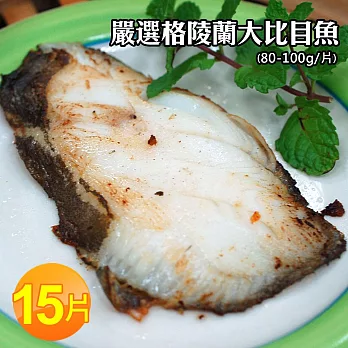 【優鮮配】嚴選優質無肚洞格陵蘭小扁鱈15片(80-100g/片)免運組