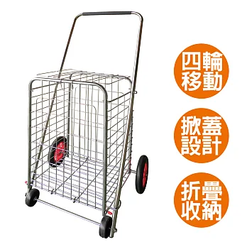 雙手萬能四輪菜籃車