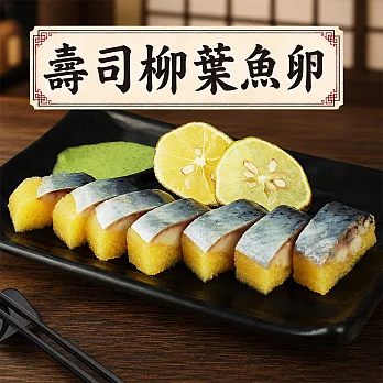 【優鮮配】〝買1送1組〞黃金鯡魚(淨重170g/包)