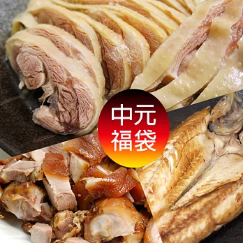 【優鮮配】拜拜供品福袋(醉雞腿+萬巒豬腳900g+鯖魚一夜干)