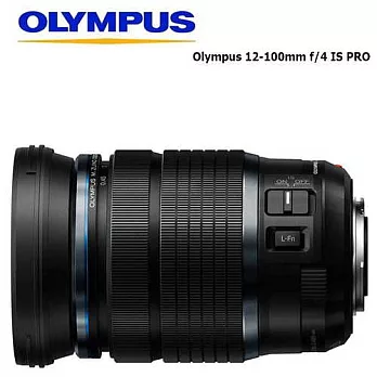 OLYMPUS M.ZUIKO DIGITAL ED 12-100mm F4.0 IS PRO(公司貨)