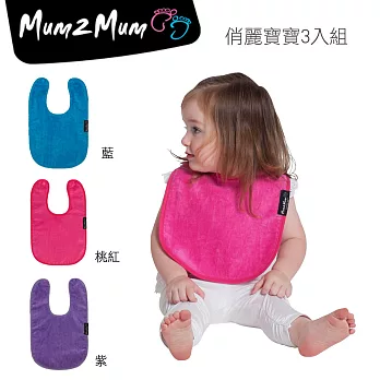 【Mum 2 Mum】機能型神奇口水巾圍兜-寶寶款3入組(俏麗寶寶)