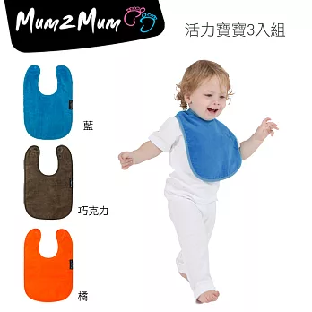 【Mum 2 Mum】機能型神奇口水巾圍兜-寶寶款3入組(活力寶寶)
