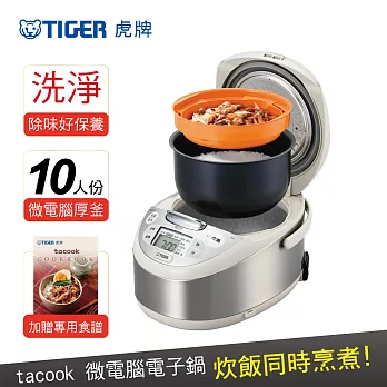 【TIGER 虎牌】日本製 10人份tacook微電腦多功能炊飯電子鍋(JAX-G18R-CX)銀