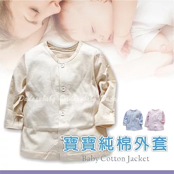 D801794小童純棉外套 外搭 長袖 軟綿 前開 前扣 前排釦 寶寶 幼童 上衣 小外套 四季適穿3-6M (50CM)卡其