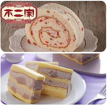 高雄不二家 真芋頭蛋糕(600g/入)+洛神仙子捲(660g/入)