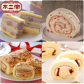 高雄不二家 精選4入(真芋頭蛋糕1入+洛神仙子捲1入+拿破崙派1入+麻吉ㄉㄨㄞㄉㄨㄞ捲1入)