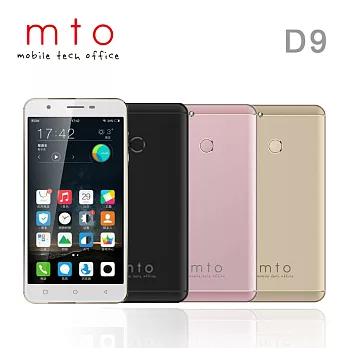 MTO D9 四核心5.5吋智慧雙卡機※內附保護套+保貼※香檳金