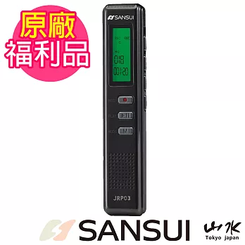 福利品-SANSUI山水MP3/專業數位錄音筆(JRP03)