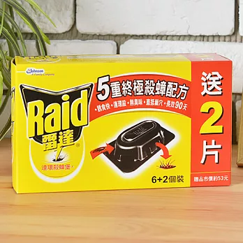 Raid 雷達連續殺蟑堡 (買6送2)