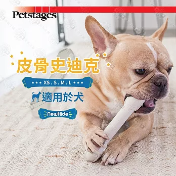 美國Petstages 30120 皮骨史迪克 XS (迷你型犬) 2入裝 寵物磨牙潔齒耐咬玩具