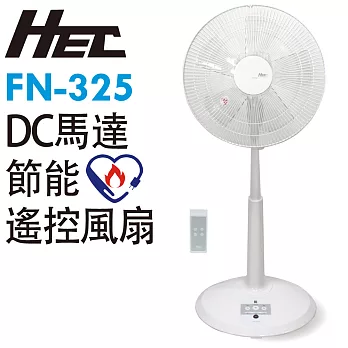 HEC 14吋DC馬達節能遙控風扇(FN-325鐵頭扇)
