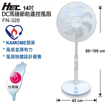 HEC 14吋DC馬達節能遙控風扇(FN-328)