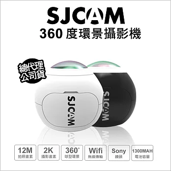 SJCam SJ360 Action Cam 2K全景運動攝影機 公司貨黑