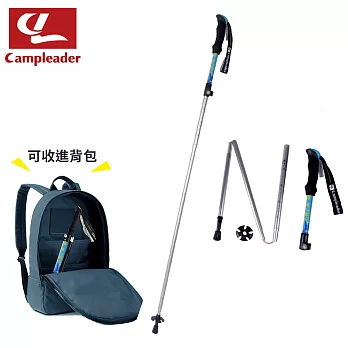 【campleader】高強度鋁合金特殊鎖點五節折疊式登山杖藍色