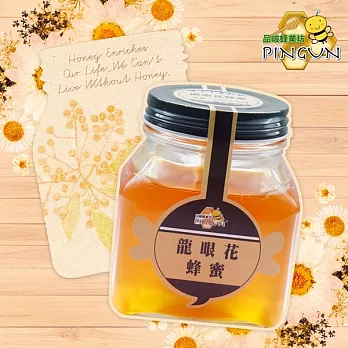 《品峻》龍眼花蜂蜜(500g/罐)