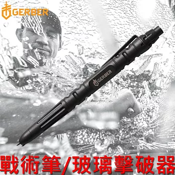 Gerber 軍用戰術筆-玻璃擊破器(黑) 31-001880