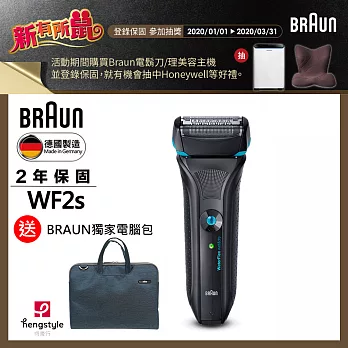 德國百靈BRAUN-WaterFlex水感電鬍刀WF2s(黑)
