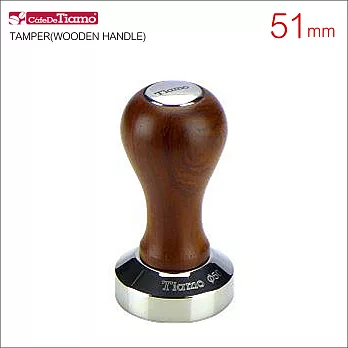 Tiamo 梨花木填壓器(不鏽鋼底) 51mm (HG2539)