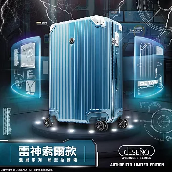 【U】Deseno - 奧創紀元新型拉鍊箱(六款可選)20吋 - 索爾