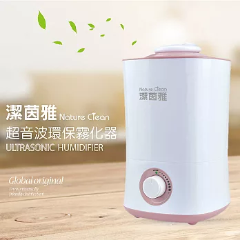 潔茵雅 超音波環保霧化器-抗菌水專用4L