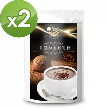 【星宴烘焙】嚴選100%純可可粉(300g/包)x2包組