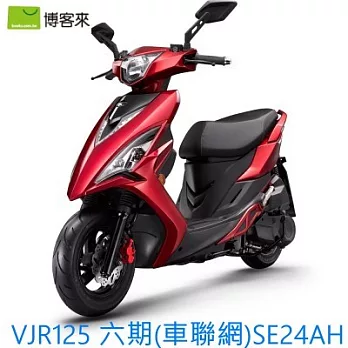 KYMCO 光陽機車 NEW VJR 125 六期-車聯網Noodoe(SE24AH)旗艦版 2018全新車 豔紅