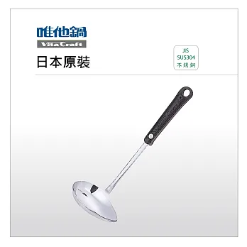【美國VitaCraft唯他鍋】 日本原裝進口-醬料勺