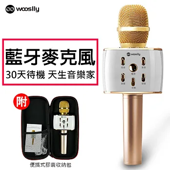 行動K歌 藍牙麥克風 藍牙無線K歌麥克風 雙聲道 K歌神器 (w5)金色