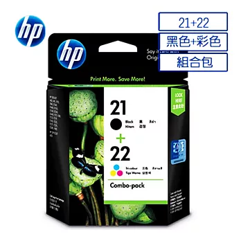 【HP】CC630AA/NO.21+22 原廠墨水組合包