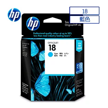 【HP】C4937A/NO.18 原廠藍色墨水匣